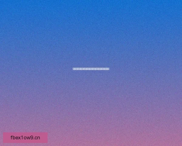 猎奇档案：探索未知，揭开隐藏在日常之下的惊世秘密